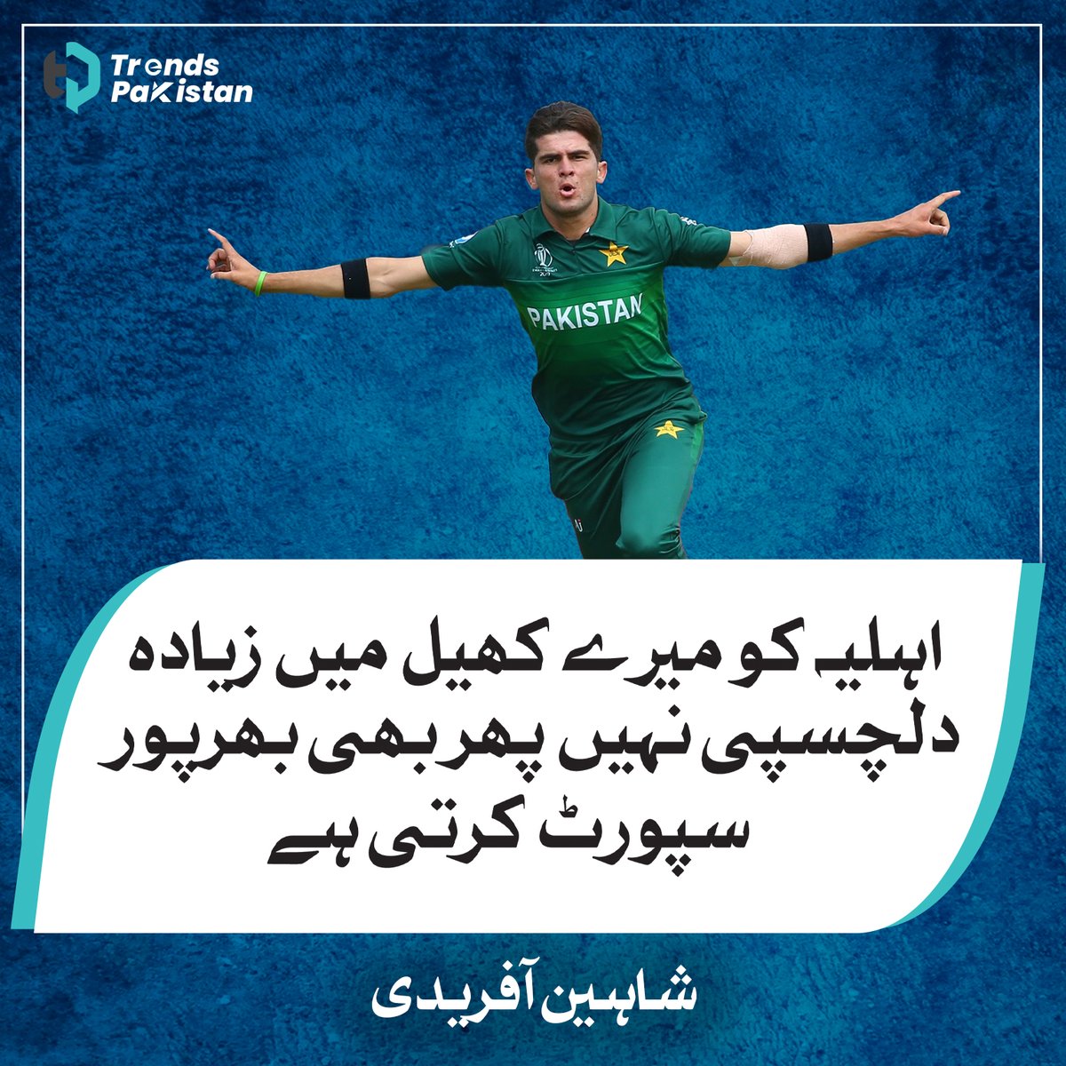 Trends Pakistan tweet media