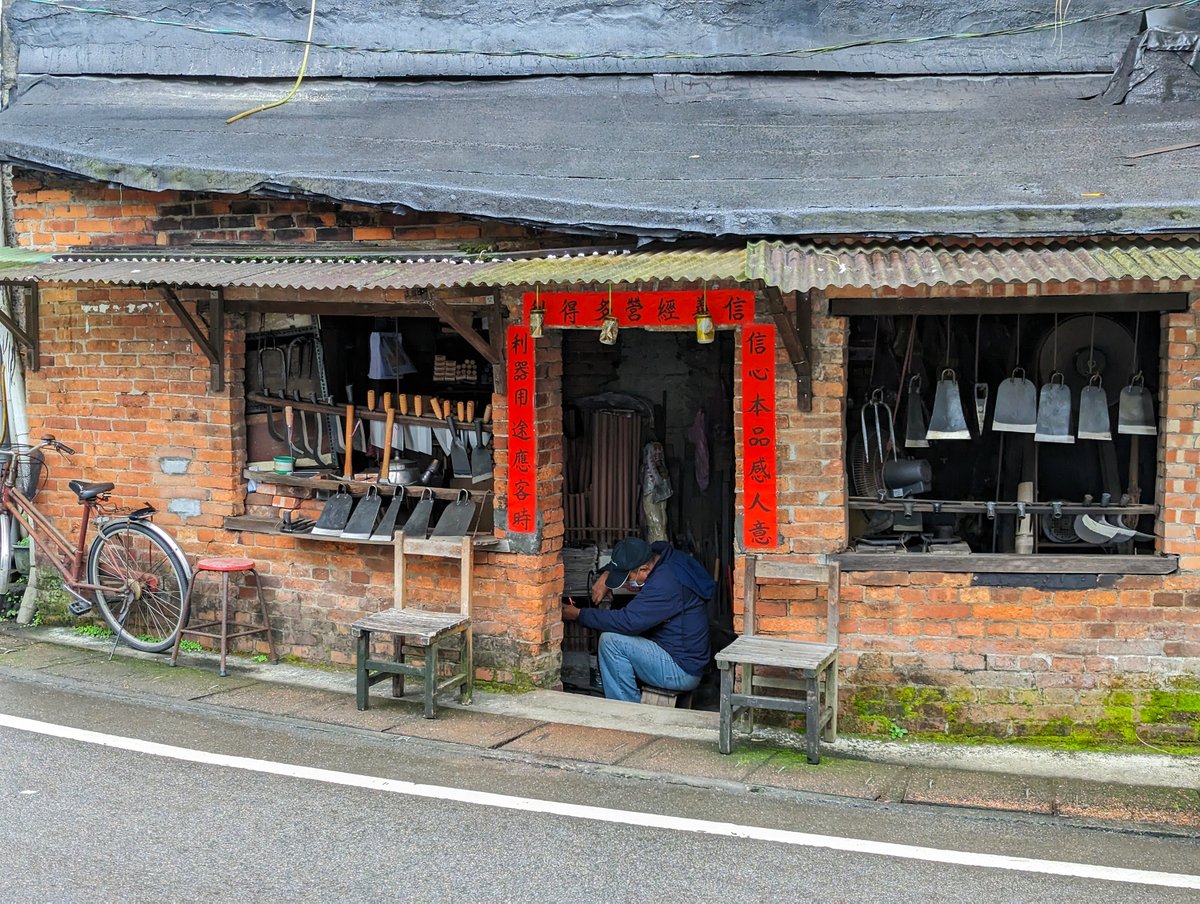 ★看影片： 雙溪打鐵舖 - 新北市雙溪區 Shuangxi Blacksmith Shop - Shuangxi District, New Taipei City