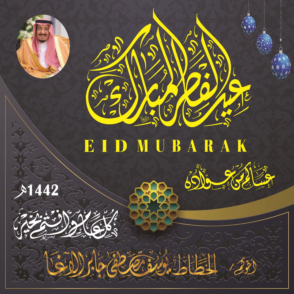 ya81f's tweet photo. تميز باسمك و صورتك ؛ مونتاج فخم تهنئتك ل #عيد_الفطر_المبارك
العيد لأهلك وأصحابك
مونتاج VIP حصريا بالخط العربي اليدوي لاسمك وتهنئتك وصورتك
كن مميزاً
السعر مناسب (لكنه ليس مجاني)
الطلب والتواصل فقط واتساب 00970593070100    #العيد_الجمعه
نماذج 📷للتهنئة بالاسم والصورة📷 https://t.co/kulKnQGed7