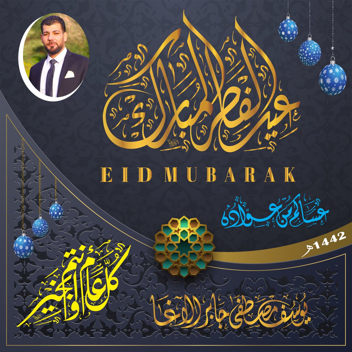 ya81f's tweet photo. تميز باسمك و صورتك ؛ مونتاج فخم تهنئتك ل #عيد_الفطر_المبارك
العيد لأهلك وأصحابك
مونتاج VIP حصريا بالخط العربي اليدوي لاسمك وتهنئتك وصورتك
كن مميزاً
السعر مناسب (لكنه ليس مجاني)
الطلب والتواصل فقط واتساب 00970593070100    #العيد_الجمعه
نماذج 📷للتهنئة بالاسم والصورة📷 https://t.co/kulKnQGed7