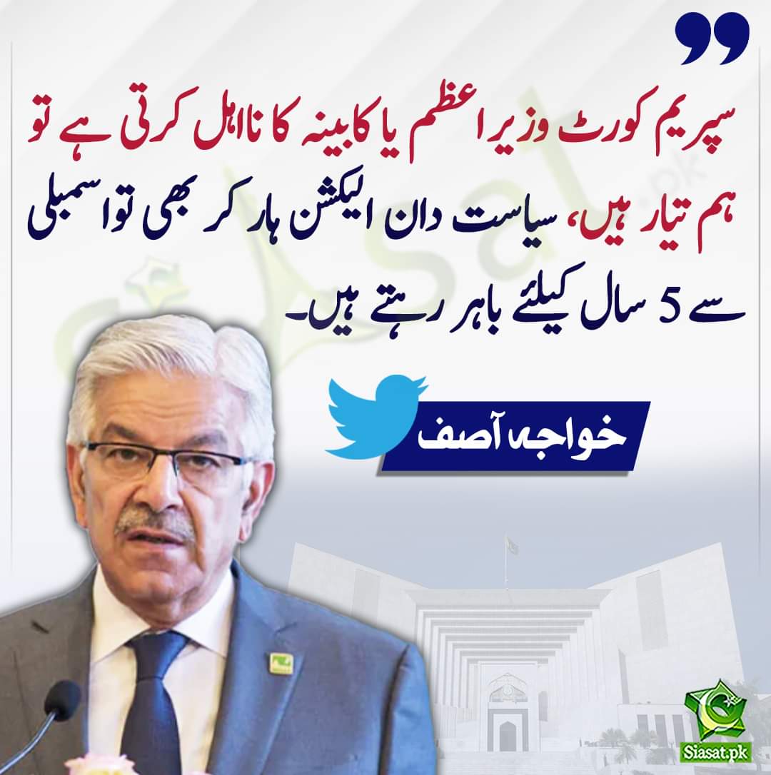 Ye janab wazir e difa Hy inki gufugu suniye Kya ye Pakistani awaz ki badqismati nahi??
#standwithcjp