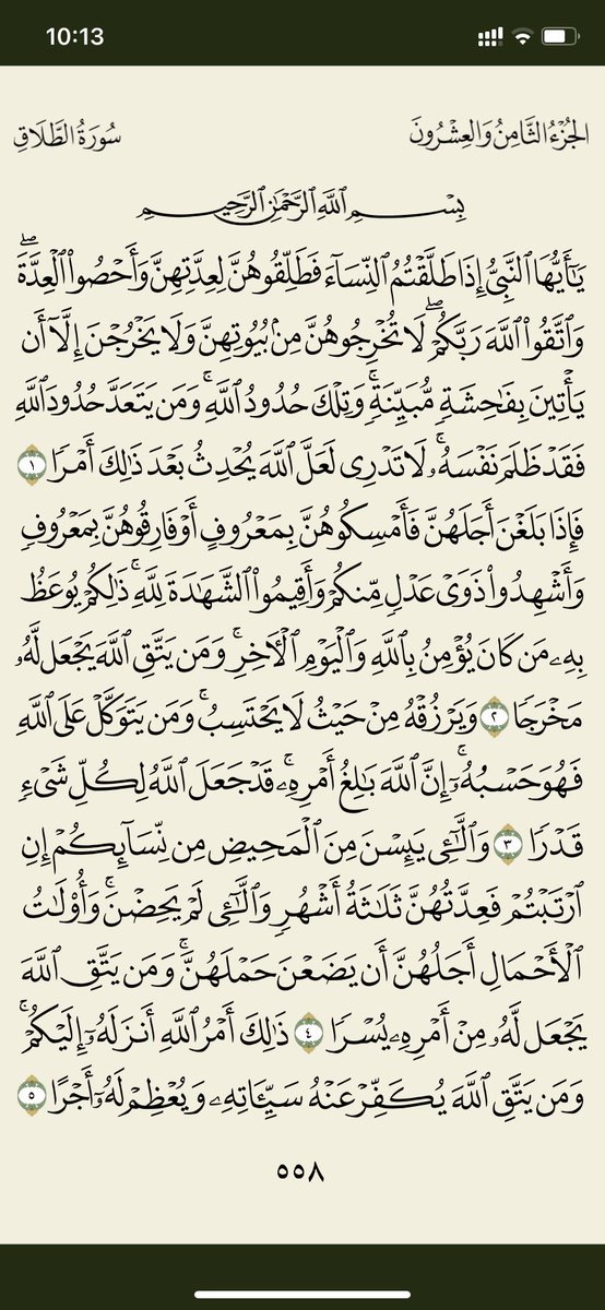 Telawat_4's tweet photo. اللهم تقبل صيامنا وقيامنا وقرأتنا للقرآن ..

الجزء ٢٨ | الورد الخامس والاخير 
#ختمة_رمضان https://t.co/MlMB2XvZcc