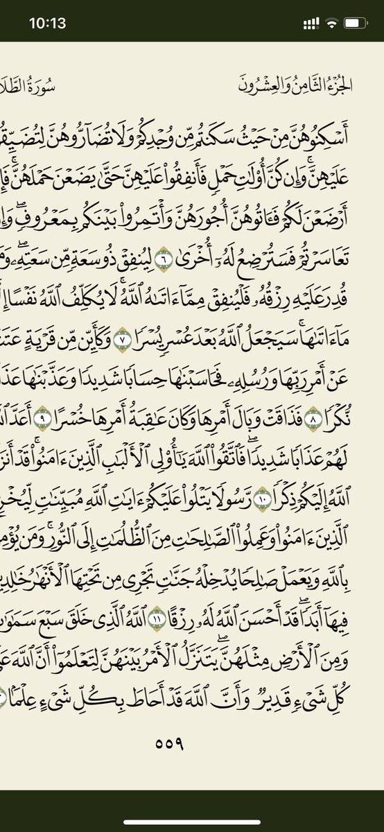 Telawat_4's tweet photo. اللهم تقبل صيامنا وقيامنا وقرأتنا للقرآن ..

الجزء ٢٨ | الورد الخامس والاخير 
#ختمة_رمضان https://t.co/MlMB2XvZcc