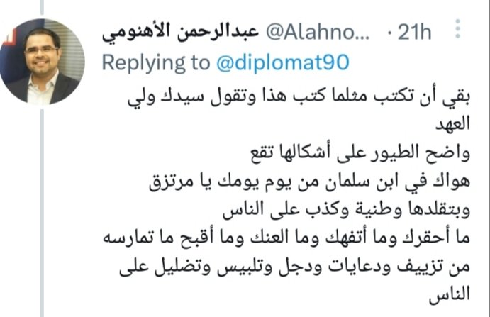 فيصل بن امين ابوراس tweet media