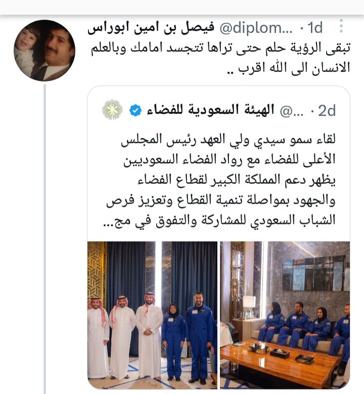 فيصل بن امين ابوراس tweet media