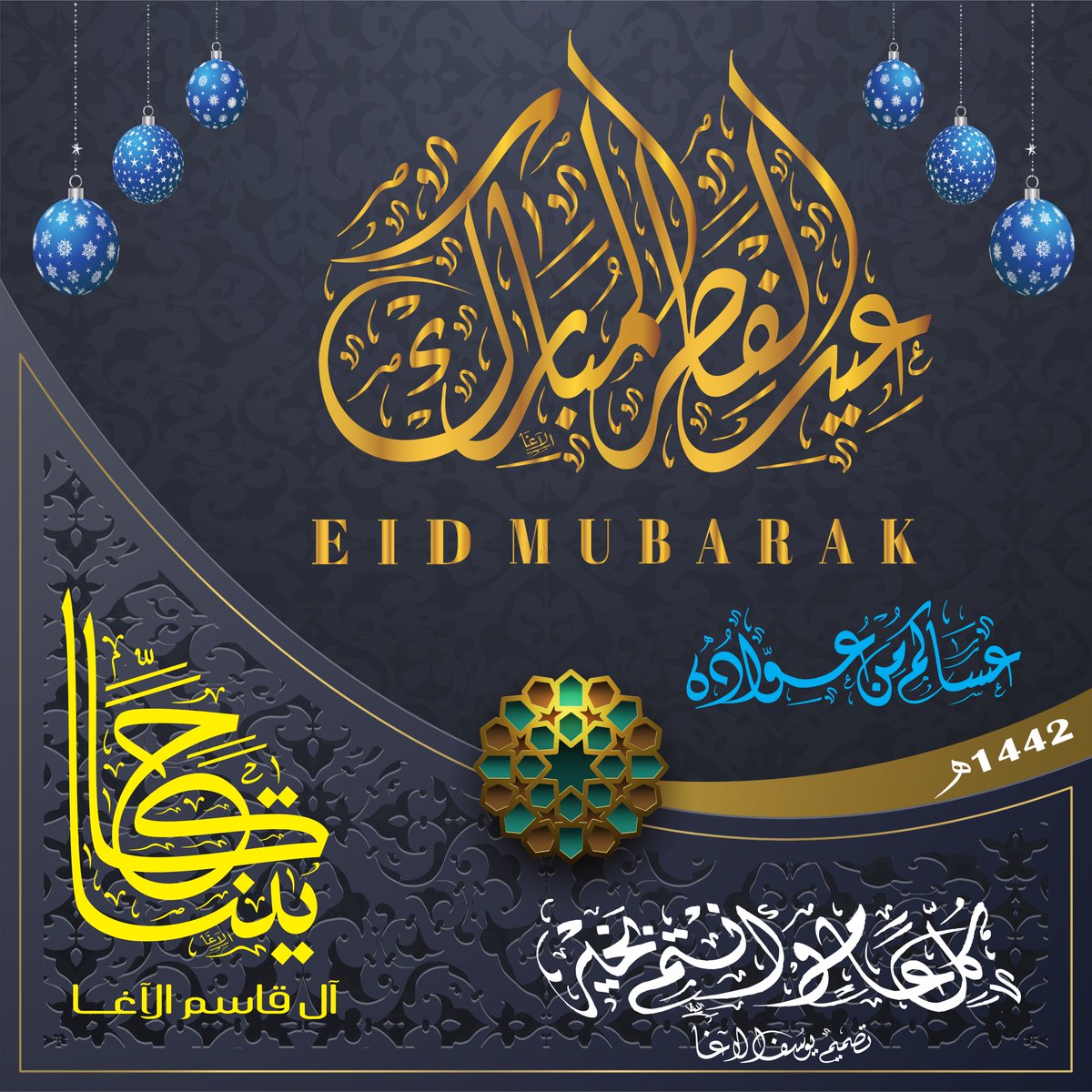 2qtbo's tweet photo. التميز باسمك و صورتك ؛ مونتاج فخم تهنئتك ل #عيد_الفطر_المبارك لأهلك وأصحابك مونتاج VIP حصريا بالخط العربي اليدوي لاسمك وتهنئتك وصورتك كن مميزاً السعر مناسب (لكنه ليس مجاني) الطلب والتواصل فقط واتساب 00970593070100  #ليله_٢٩  #العيد_الجمعه https://t.co/fB0mnKhqnI