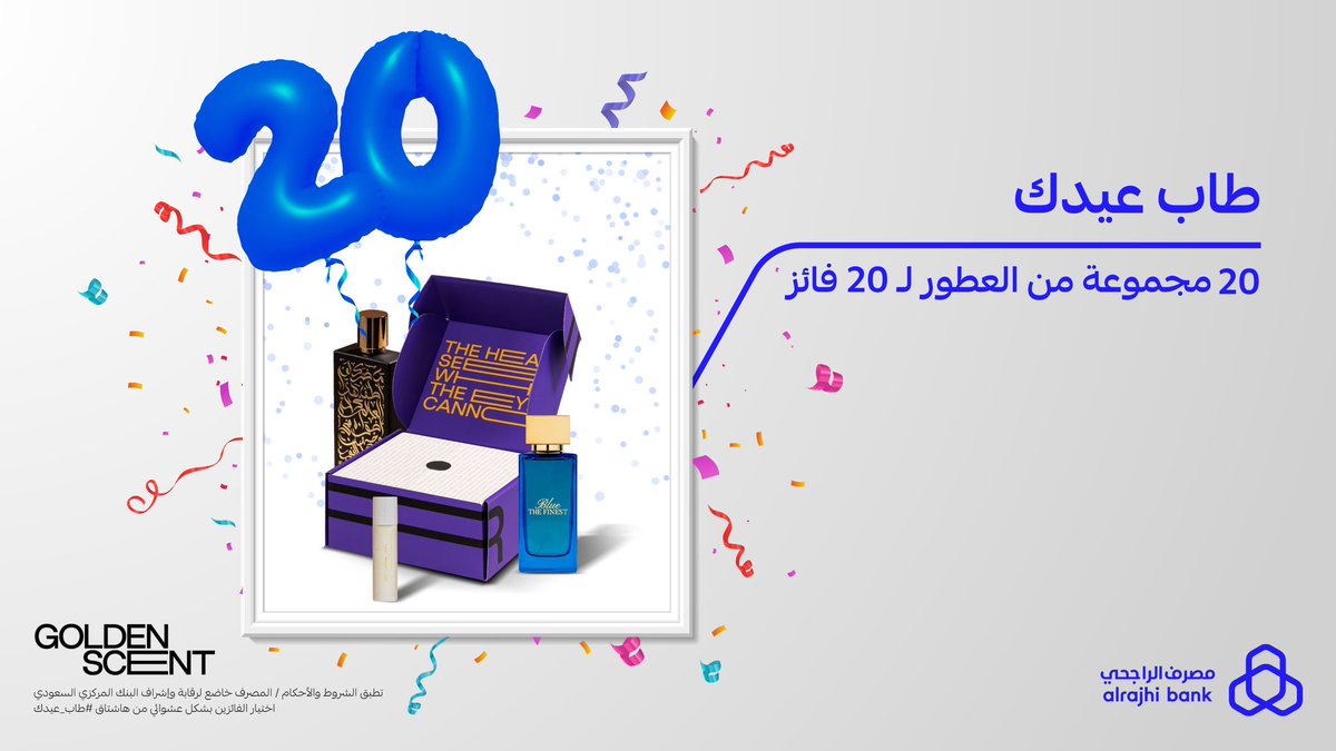 alrajhibank's tweet image. كم نقطة مكافأة إضافية يعطيك كل 1 ريال لدى "قولدن سنت" اذا استخدمت بطاقاتنا الائتمانية 🤔؟ 

شاركنا إجابتك في هاشتاق #مسابقة_طاب_عيدك وفالك الفوز بمجموعة العطور الخاصة من شريكنا لـ20 فائز 🤩

- تابع حساب مصرف الراجحي و @goldenscentcom ☑️
- رتويت للتغريدة 🔁

وكل عام وانت بخير 🤩💙