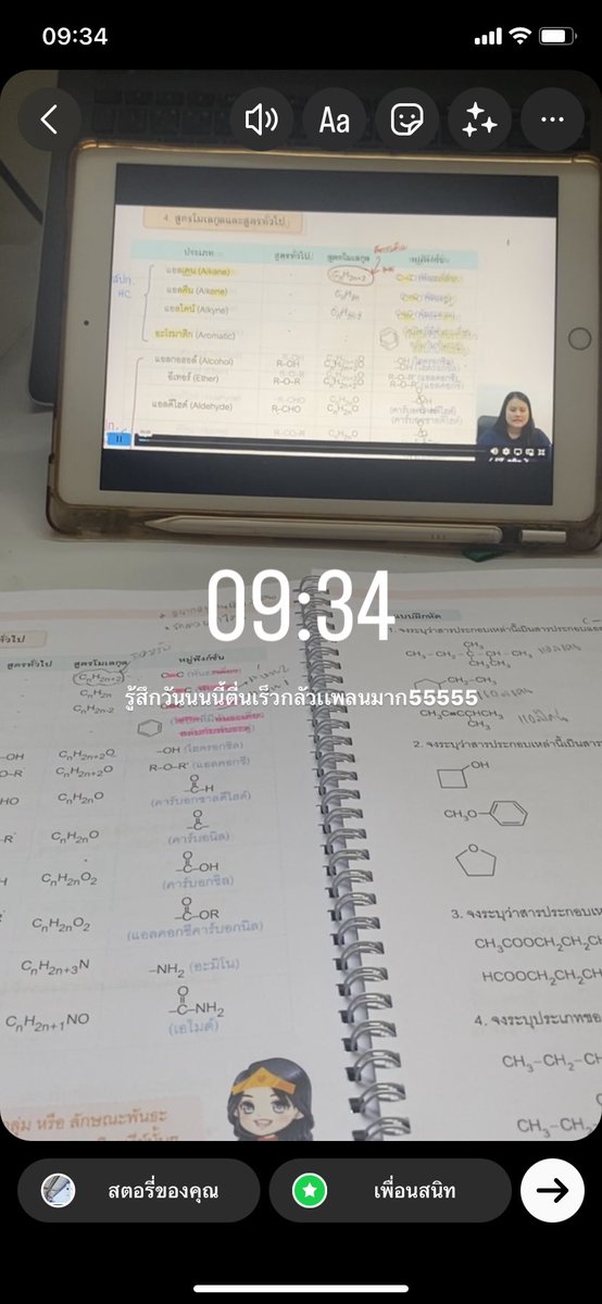 ideaplanerr's tweet image. 36 day

วันนี้ตื่นเช้ากว่าเเพลนเบยตื่นมาก้เรียนเจ้ไผ่เลยเคมีสนุกมากกเเล้วก้ทำโจทยพี่อุ๋ยไปนิดหน่อยยย

คณิตทำการบ้าน+เรียนตรีโกณ✅
เคมีเรียนเคมีอินทรีย์✅
ทวนฟิสิกความร้อน✅
 
ปวดหลังเเบบสุดๆต้องเเพลนใหม่เเล้วก้จัดระบบสมองใหม่5555

 #วันนี้dek67ทําอะไร