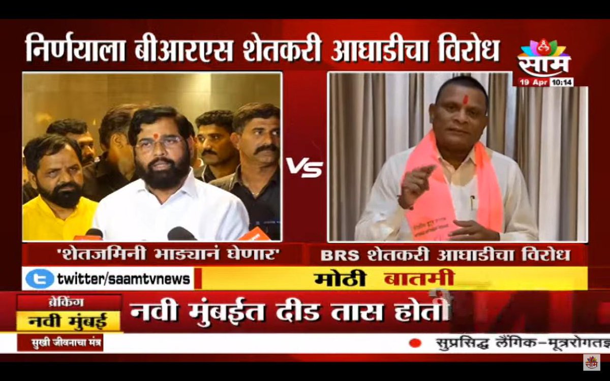 SandeepBhujaba2's tweet image. कृषी सौर ऊर्जा प्रकल्पाला शेतकऱ्यांच्या जमिनी घ्यायला बीआरएसचा विरोध.
#solarelectricity
#farmerpower

@mieknathshinde 
@Dev_Fadnavis 
@TSwithKCR
@BRSParty_News
@BRSparty