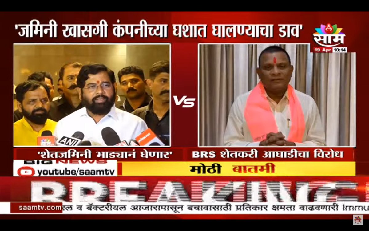 SandeepBhujaba2's tweet image. कृषी सौर ऊर्जा प्रकल्पाला शेतकऱ्यांच्या जमिनी घ्यायला बीआरएसचा विरोध.
#solarelectricity
#farmerpower

@mieknathshinde 
@Dev_Fadnavis 
@TSwithKCR
@BRSParty_News
@BRSparty