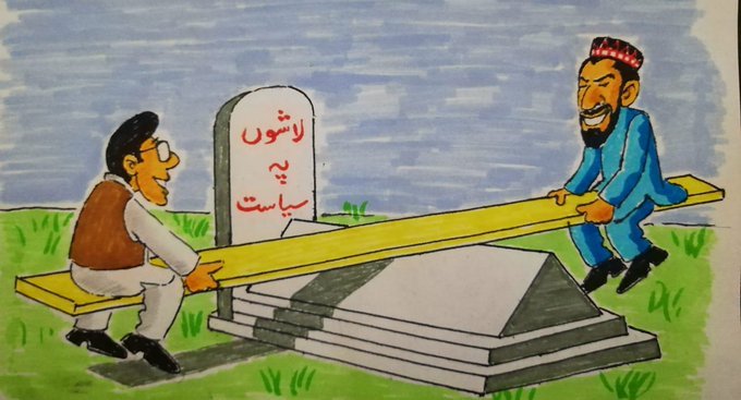 KPCornr's tweet photo. پی ٹی ایم نے ہمیشہ سے پشتونوں کی لاشوں پر سیاست کی انہیں اپنا مہرہ بنا کر استعمال کیا اور ملک دشمنوں کا ساتھ دیا۔
#RIP_PTM https://t.co/r5Lg1O7YEY