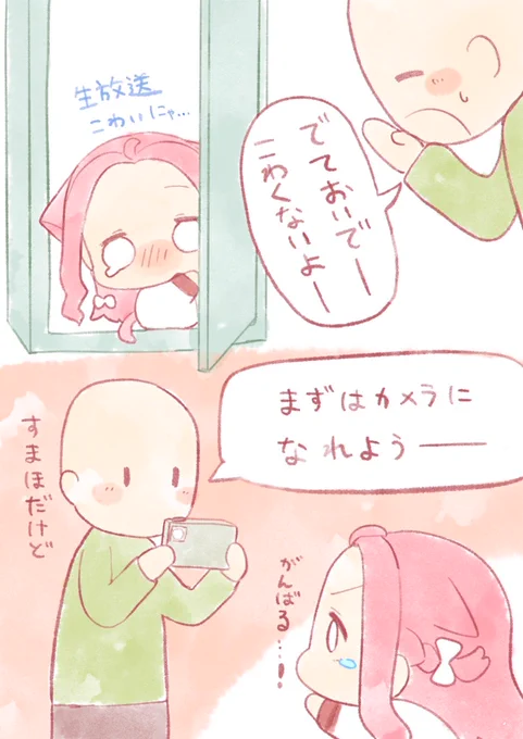 ブルアカ生放送に向けて特訓する
ゆずちゃん②

#ブルアカ https://t.co/rRrJH4QNbB
