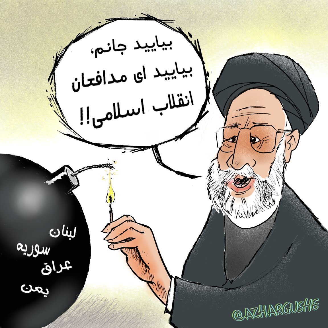 azhargushe's tweet photo. دوستی خاله خرسه

#رفراندوم #رئیسی #لبنان #امکان_تحلیل_مسائل #سوریه #عراق #یمن #سپاه #یگان_ویژه #بسیج #ازهرگوشه #از_هر_گوشه #طنز #نیروهای_نیابتی #تصويري #تورم #سقوط_ریال #مهسا_امینی #مسمومیت_دانش_آموزان #ارتش #گردان #فساد_نهادینه  #مفسدین_فی_الارض https://t.co/uA8WbYJePn