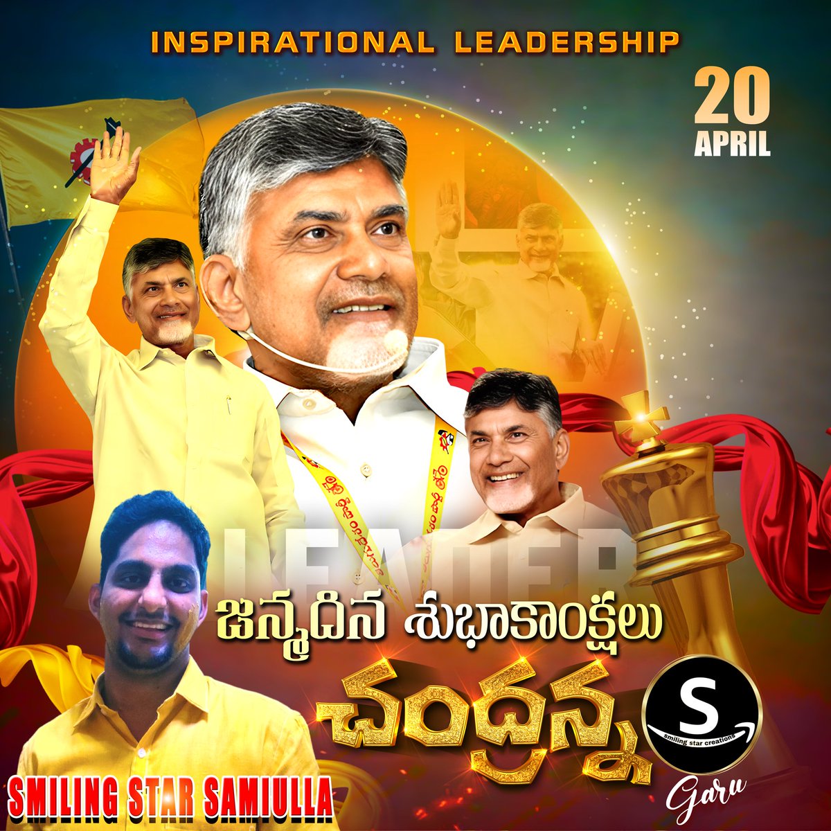 SSC_Samiulla's tweet photo. 𝙷𝙰𝙿𝙿𝚈 𝙱𝙸𝚁𝚃𝙷 𝙳𝙰𝚈 
Nara Chandrababu Naidu Garu✌️

From #SmilingStarCreations / #SmilingStar #Photography 

#HBD #NCBN #CBN #SSC #SSP https://t.co/1lHuhDpZDW
