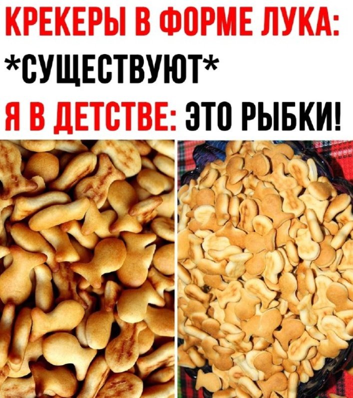 В смысле это не рыбки?!