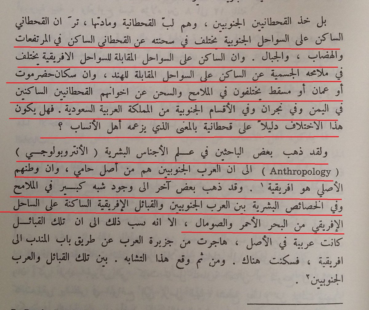 ArabianTruth's tweet photo. @alk3aam هي كانت بوتقة اجتمعت فيها عدة شعوب أفريقية و وسط-جنوب آسيوية و شامية و كونت التجمعات القديمة في جنوب شبه الجزيرة و ربطتهم المصالح الإقتصادية و الدينية، و تم إثبات هذا التنوع العرقي القديم بالعلم الحديث عن طريق مقارنة العظام/الهياكل المستخرجة من مقابر مختلفة. https://t.co/4PLwxiu5s4