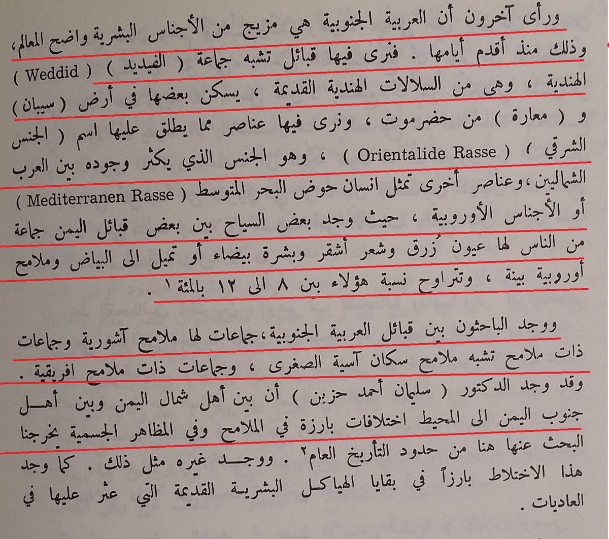 ArabianTruth's tweet photo. @alk3aam هي كانت بوتقة اجتمعت فيها عدة شعوب أفريقية و وسط-جنوب آسيوية و شامية و كونت التجمعات القديمة في جنوب شبه الجزيرة و ربطتهم المصالح الإقتصادية و الدينية، و تم إثبات هذا التنوع العرقي القديم بالعلم الحديث عن طريق مقارنة العظام/الهياكل المستخرجة من مقابر مختلفة. https://t.co/4PLwxiu5s4