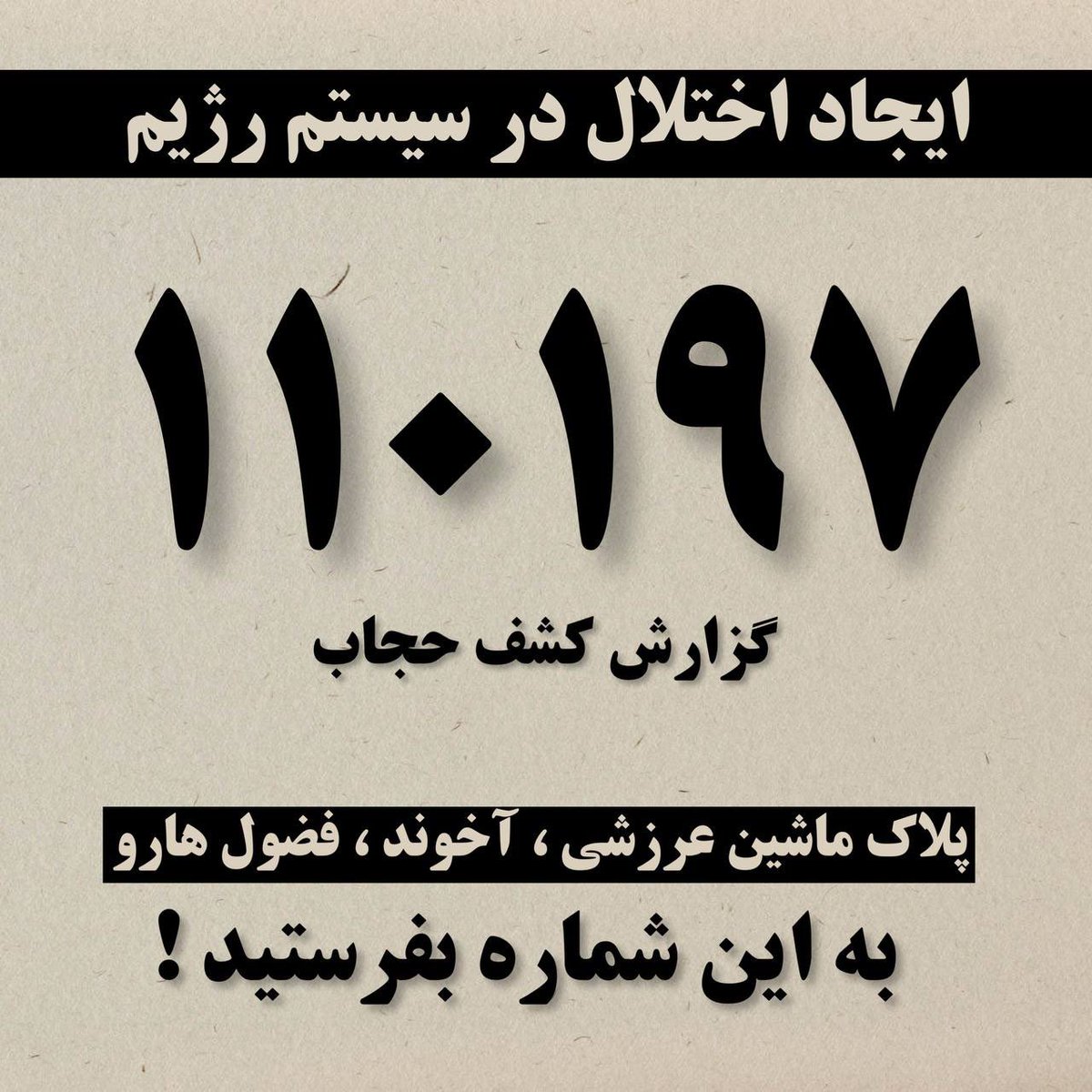 اگه مشکله باید برای همه باشه !

#مهسا_امينی‌