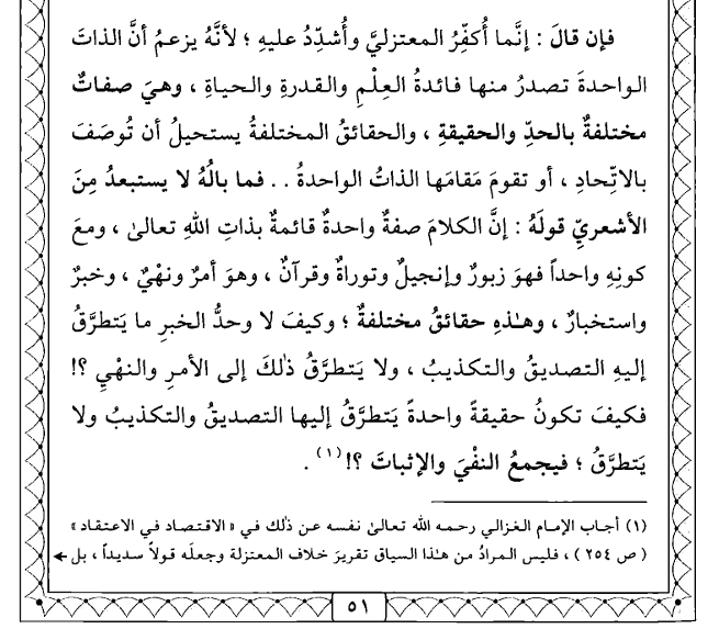 While reading Fayṣalu-t tafriqa bayna-l Islāmi waz-zandaqa by al ...