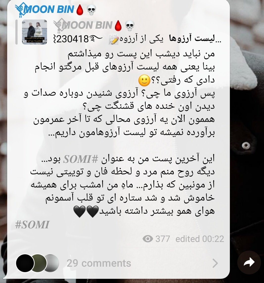 وای واقعا ضربه ای که به فندوم استرو وارد شد فرا تر از دردیه که هر کسی میتونه تجربش کنه تسلیت میگم بهشون. 
Rest in peace
#MOONBIN