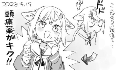 良くなってきたので画面見てたら頭痛の痛みが薬を上回りました https://t.co/5KOLt26qdw