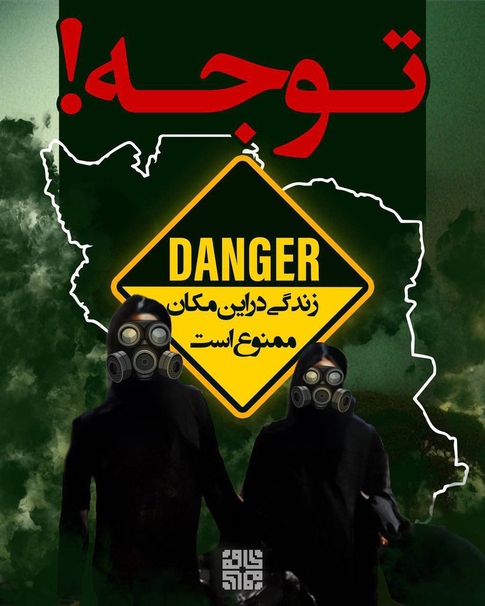 „Seit Jahren schickt das unterdrückerische Regime unschuldige Menschen auf verschiedene Weise in den Tod;
Unser Schrei nach Gerechtigkeit wird das Ende von vier Jahrzehnten des Verbrechens markieren.
Komm mit mir!“ 

#IRGCterrorists 
#IranChemicalAttacks 
#No2IRLobby