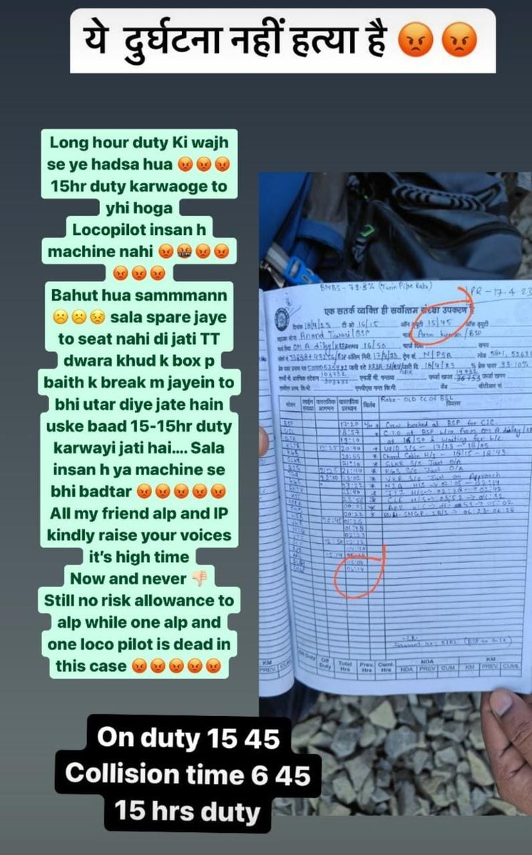 kanubaiplawat's tweet photo. #TrainAccident
लोकोपायलेट मानव है या मशीन कौन तय करेगा , 15 घंटे ड्युटी के बाद हादसा है या हत्या कौन तय करेगा ?  जवाब दिजिऐ ,😭😭AC में बैठकर तानाशाही करने वाले अधिकारी @Central_Railway @RailMinIndia @AshwiniVaishnaw @PMOIndia @UNHumanRights @narendramodi @opnagar015 @ChicholeH https://t.co/RdvP35JuNf