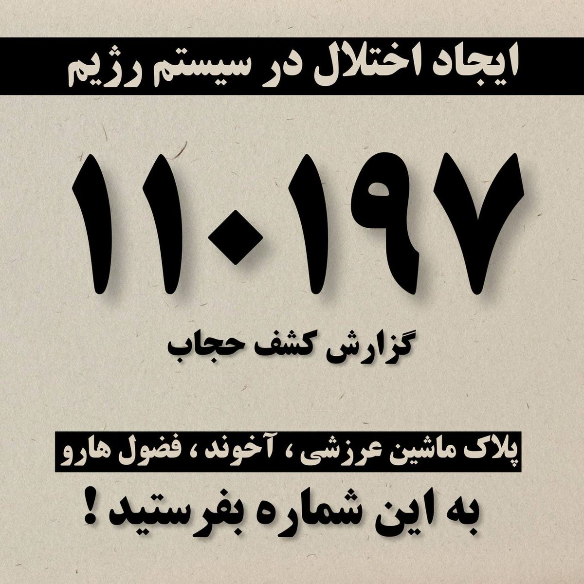 🌺#تایم_حمایت🌺🌺
🌺🌺🌺🌺🌺🌺🌺🌺🌺
🌺هرکی زیر 5k منشن بزاره و ریت بزنه
🌺فالوش کنید
🌺ما هم فالو میکنیم
🌺صدای همدیگه باشیم
🌺فالو = فالو
🌺ریت = ریت
🌺1 = 1
■ریتویت کنید بیشتر فالور بگیرید■
🌺🌺🌺🌺🌺🌺🌺🌺🌺
#قیام_تا_سرنگونی 
#توماج_صالحی