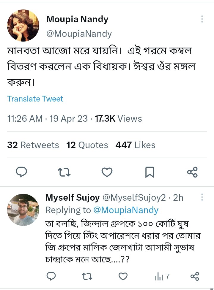 MyselfSujoy2's tweet photo. @SMitra_ এক পয়সার দালালকে টুইটারে আমার জবাব। https://t.co/uebKChMbE4