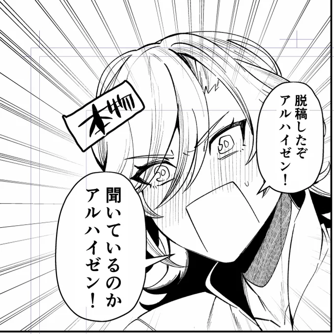 アルカヴェ本個人誌脱稿しました🙌 