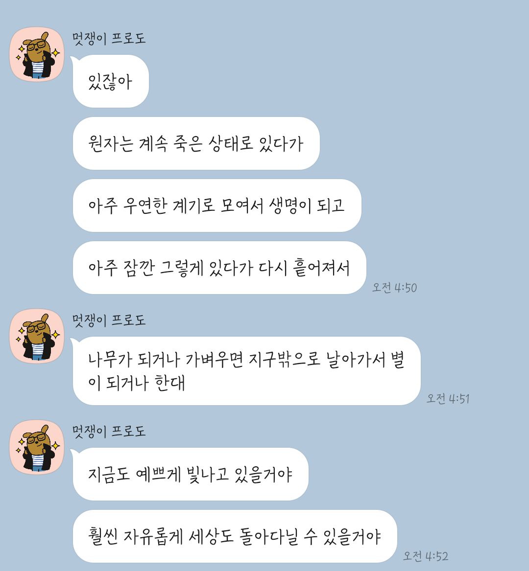 want_3roa's tweet photo. 친구가 해준 말인데 위로가 돼서...
샘들도 보셨으면 좋겠어서 올려요 https://t.co/XNPZClhsNq