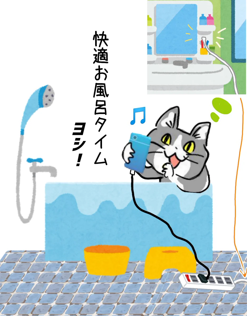 コンセントが無い！お風呂場で延長コードを使ってしまう現場猫！