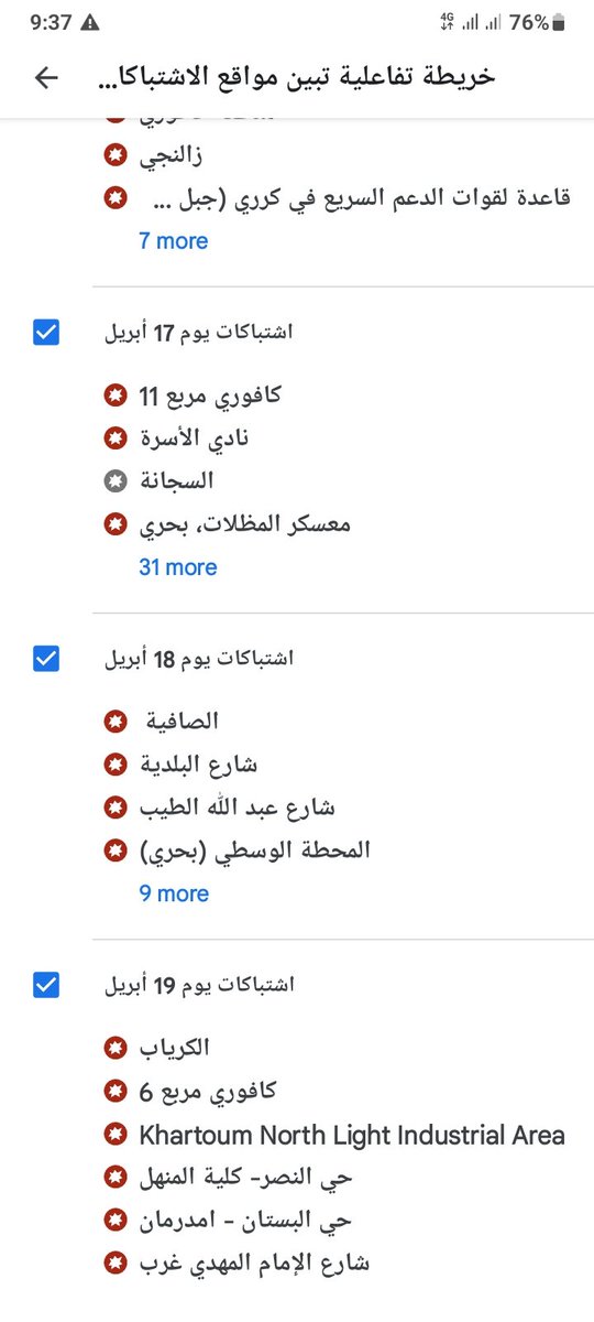 _bit_essam_'s tweet photo. إذا في زول عايز يتحرك يفتح الخريطة من اللينك دا بتوريكم محل الإشتباكات وين بالظبط.

خريطة تفاعلية تبين مواقع الاشتباكات العسكرية بين الجيش السوداني والدعم السريع

https://t.co/ZyDnQ5Sw0c

وما تنسوا الشير https://t.co/PZ9yW2AlJT