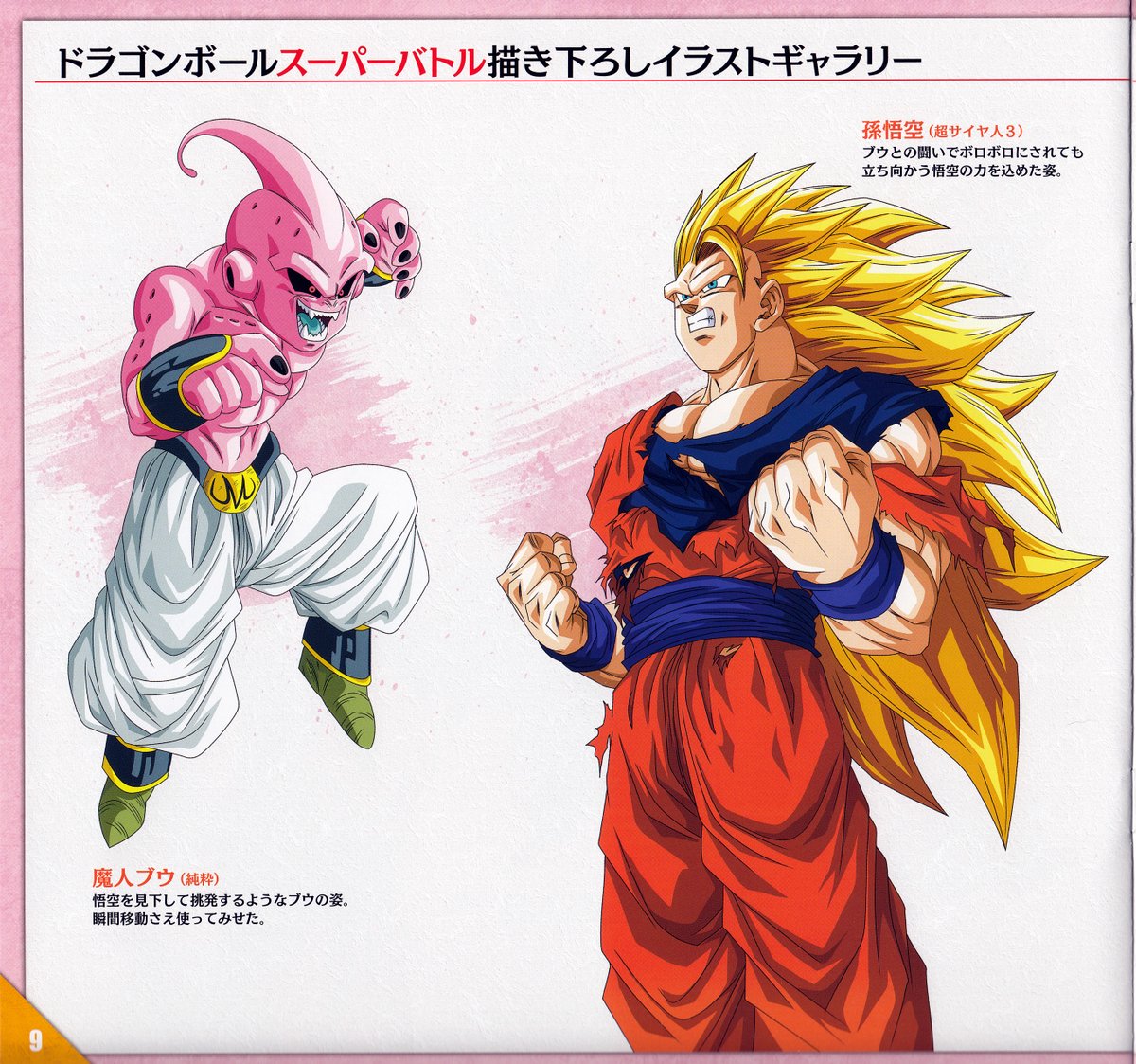Action Figure Ultimate Serie Songohan Gohan Vol.8 Dragon Ball Z DBZ