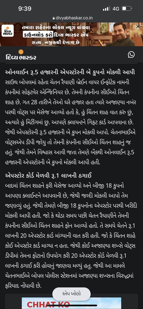 jaynvora's tweet photo. The famous fake IT owner scam on WhatsApp running since months finally got one trapped! @ChiragLeuva 
@mustufarahi 
#DPscam #Gujarat @kumarmanish9 https://t.co/dswqTP79qK