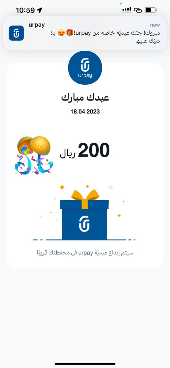 alaajamal's tweet photo. @urpay_sa #دبل_عيديتك #دور_عيديتك. 🎉🎉🎉 https://t.co/mB5KSGGB7s
