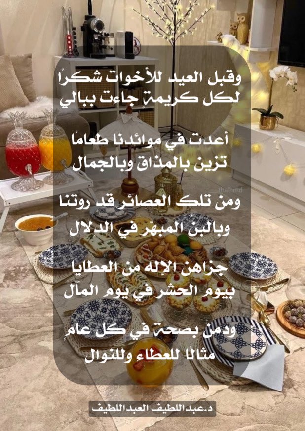 aabdullatifaa's tweet photo. https://t.co/WrfX4v1l6m