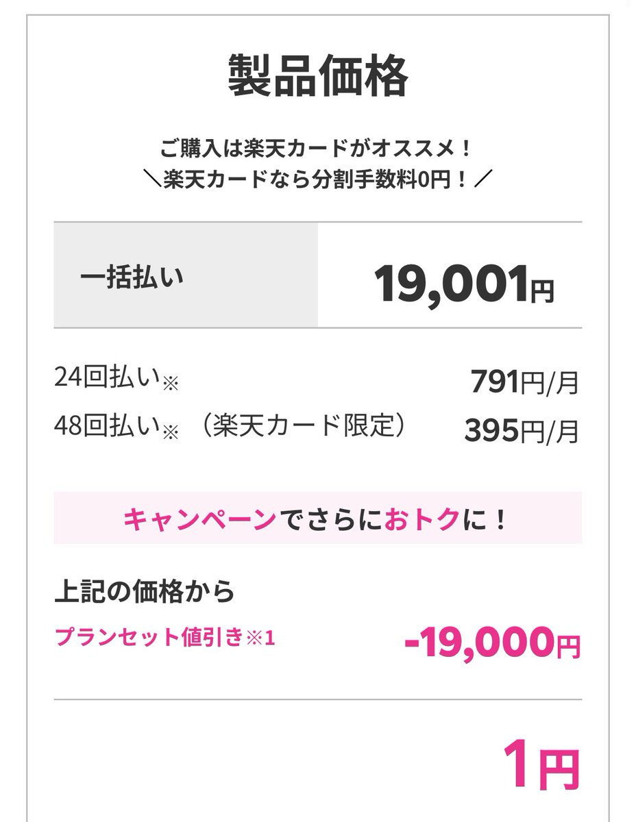 sasasarock's tweet photo. ✅端末一括【1円】キタ❗️

楽天モバイルでついに
4月14日から
一括1円端末が始まったよ👌

19001円のスマホが
1円で買えるなんて最高やん❓

ブログにわかりやすく
まとめたから欲しい方は
完売する前に急げ💨

あと、カードが
#楽天コレクション
#一括
#ad

詳細はブログに🔻
https://t.co/eRHcEUrnEu https://t.co/T0JCa7BU01
