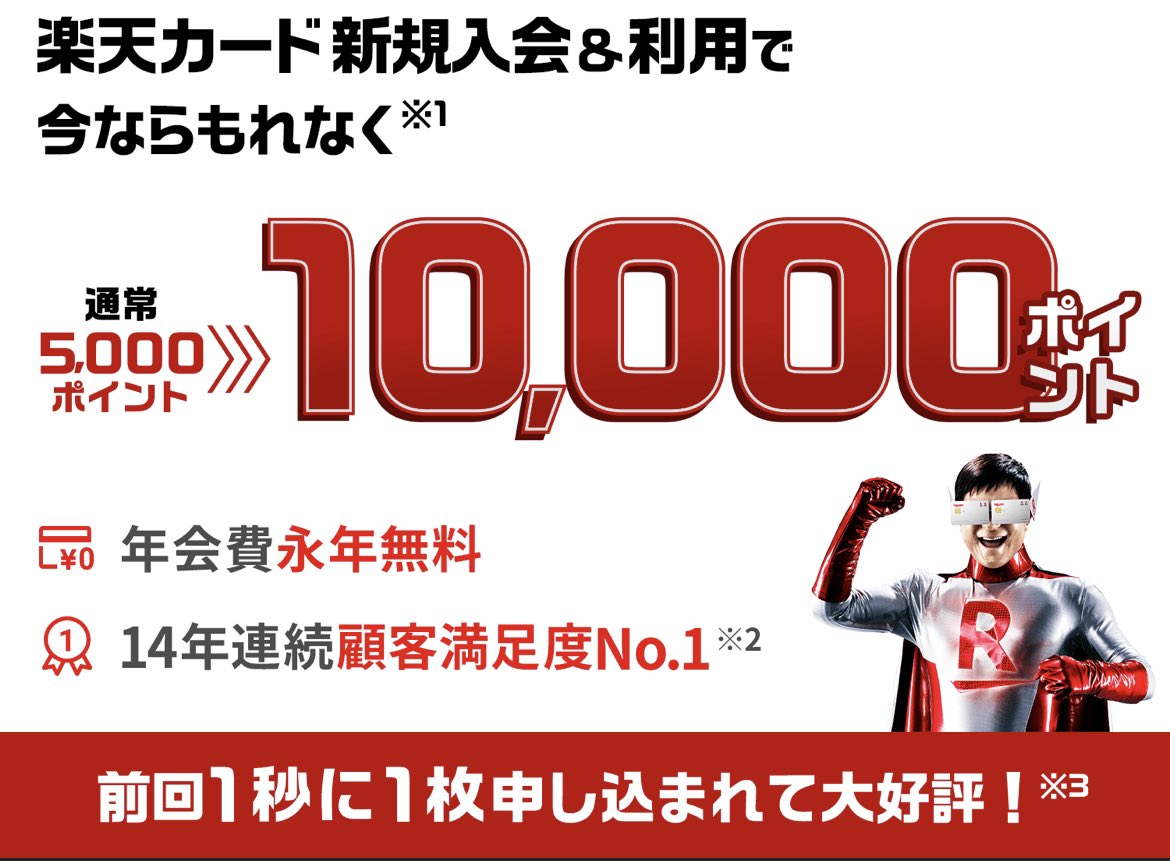 sasasarock's tweet photo. ✅端末一括【1円】キタ❗️

楽天モバイルでついに
4月14日から
一括1円端末が始まったよ👌

19001円のスマホが
1円で買えるなんて最高やん❓

ブログにわかりやすく
まとめたから欲しい方は
完売する前に急げ💨

あと、カードが
#楽天コレクション
#一括
#ad

詳細はブログに🔻
https://t.co/eRHcEUrnEu https://t.co/T0JCa7BU01