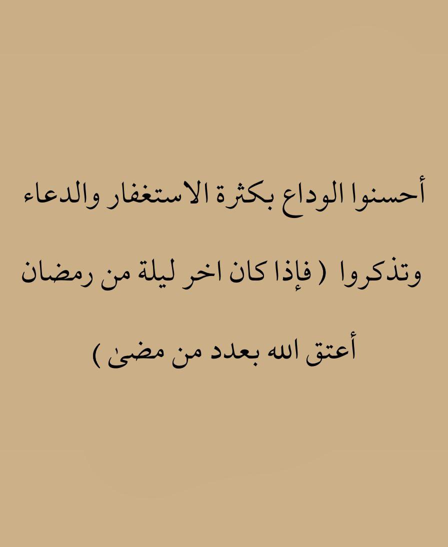 AlkrymKhtmt's tweet photo. ٢٩  رمضان 🌙 https://t.co/zHnH8w6FVV