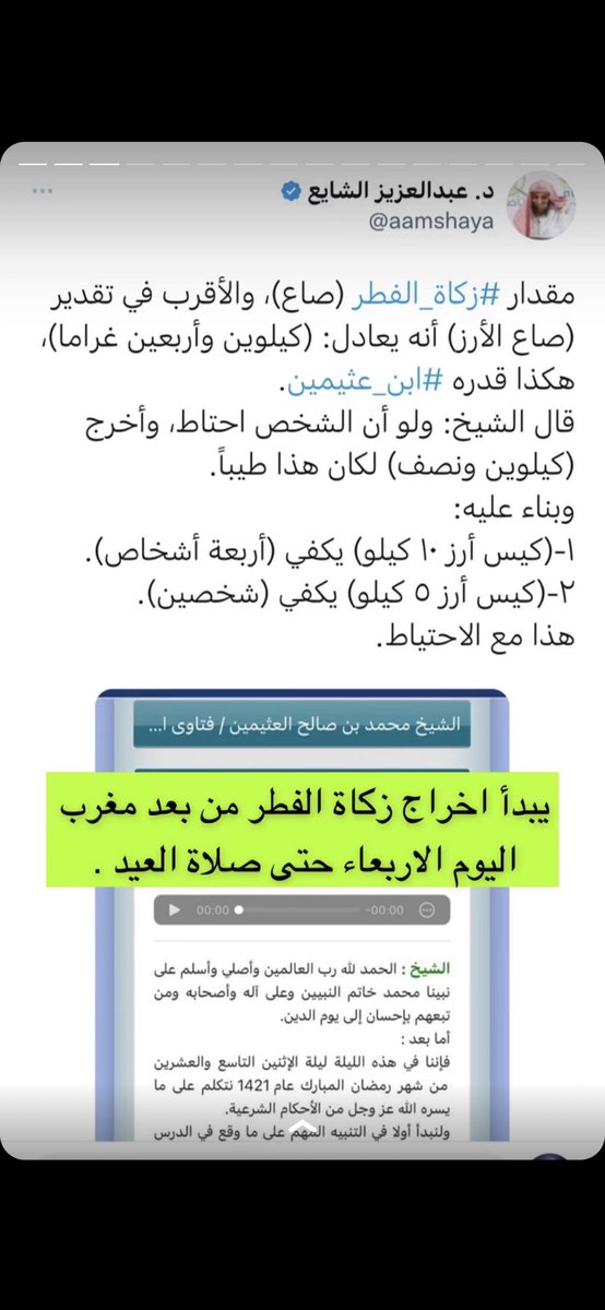 المـرحـوم عـلي الجـربـوع ( ابو محمد) tweet media