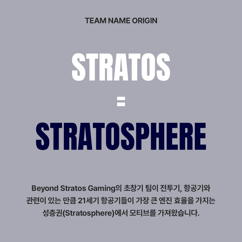 BSG_GGs's tweet photo. [BSG BRAND INTRO]

 BSG는 초창기, 배틀빌드 시리즈 전투기 선수들이 주로 활약했었습니다. 초창기 선수들이 열망하던 하늘과 전투기를 기억하고자 팀의 코어컬쳐를 하늘과 항공기, 소재공학에서 모티브하였습니다.

 한계를 넘어서 비상하는 이스포츠팀 BSG가 되겠습니다. https://t.co/EhG8xqNTq0