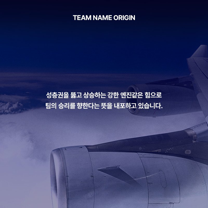 BSG_GGs's tweet photo. [BSG BRAND INTRO]

 BSG는 초창기, 배틀빌드 시리즈 전투기 선수들이 주로 활약했었습니다. 초창기 선수들이 열망하던 하늘과 전투기를 기억하고자 팀의 코어컬쳐를 하늘과 항공기, 소재공학에서 모티브하였습니다.

 한계를 넘어서 비상하는 이스포츠팀 BSG가 되겠습니다. https://t.co/EhG8xqNTq0