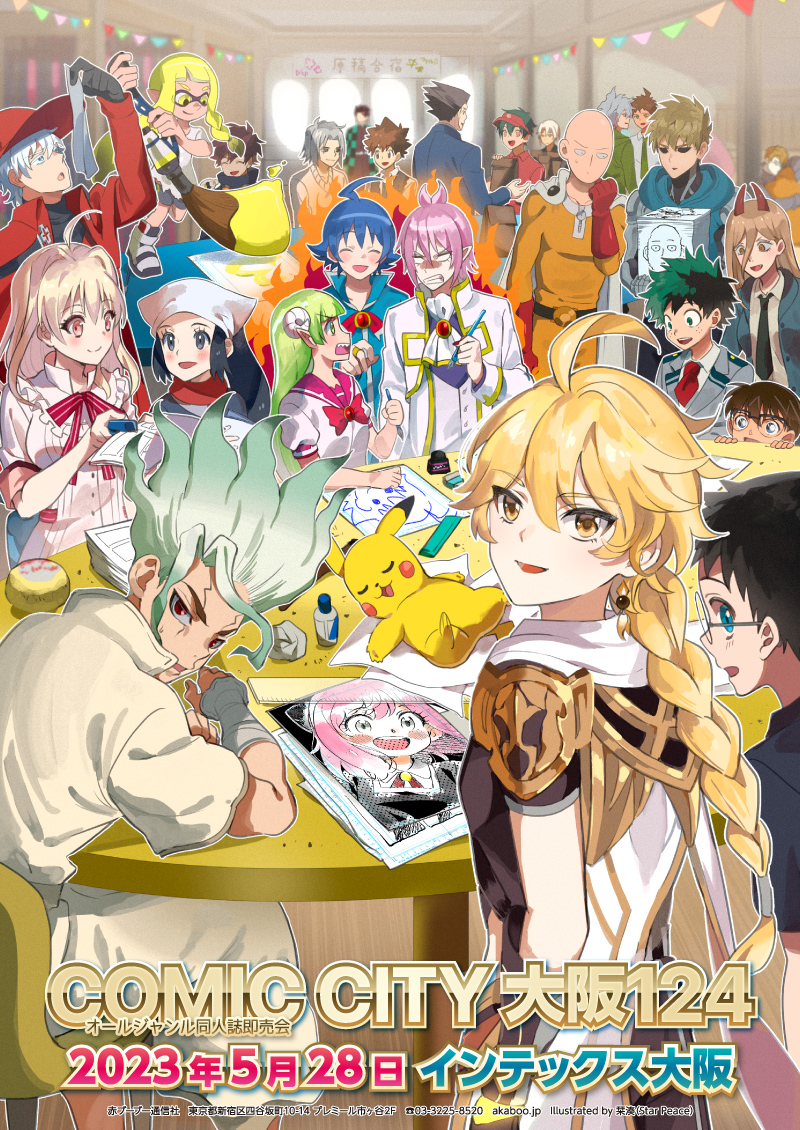 赤ブーブー通信社 on X: 