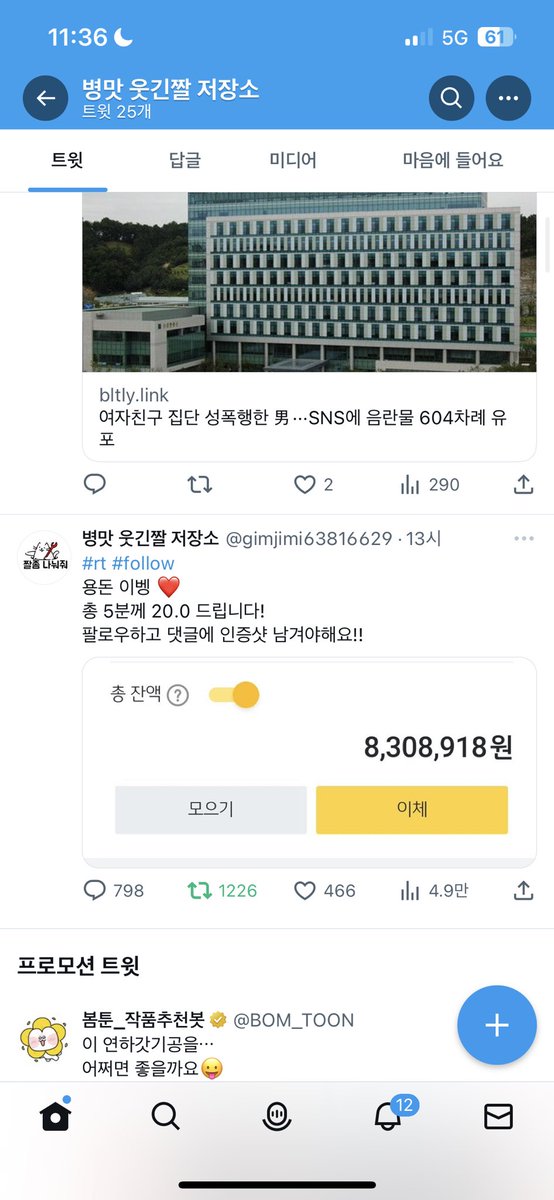 Yoon_k_'s tweet photo. @gimjimi63816629 미디작곡 입시생이라 맥북 살 돈 모으고 있었는데 이런 좋��� 이벤트 열어주셔서 감사합니다ㅠㅠ 꼭 당첨이 됐으면 좋겠네요오오ㅠㅠ https://t.co/R9hbLg1bDA