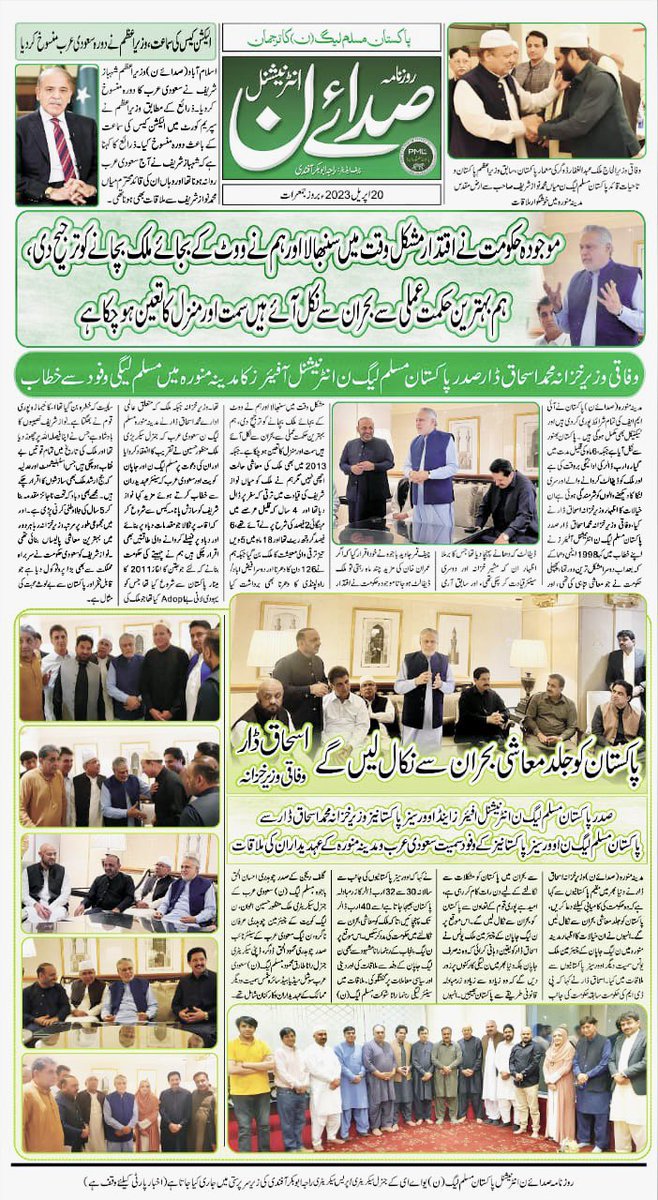 Ishaq Dar (@mishaqdar50) on Twitter photo 