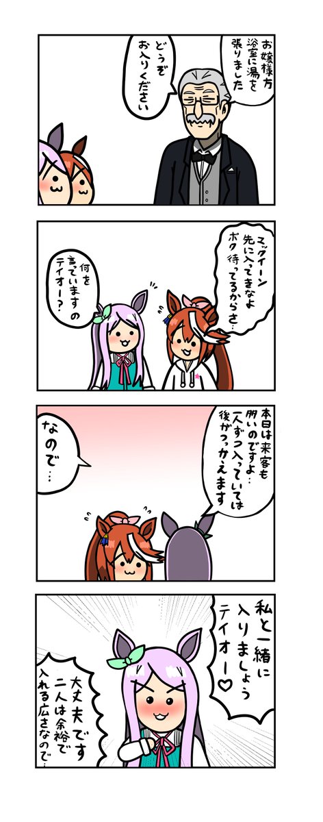 ウマ娘欲しい人どーぞ 【公式通販】