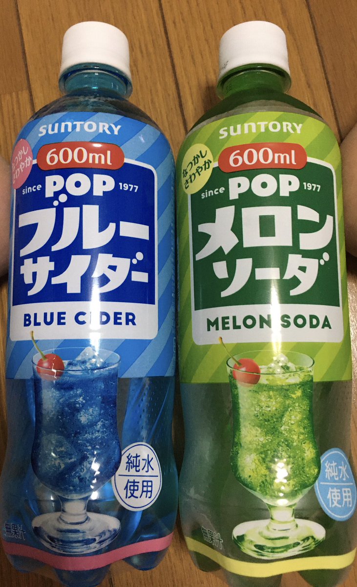 kawboyak's tweet photo. ローソン100で見て思わず買っちゃった。
緑はファミレスのドリンクバーにあるが青は珍しいのでは。
昔ブルーハワイと言ってた様な。 https://t.co/sxVjuoQ0Z7