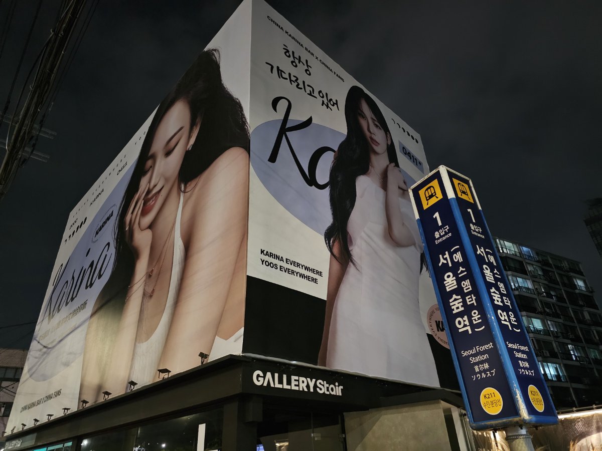 kpop_knft's tweet photo. @ChinaKarinaBar 중국 카리나 팬분들께서 진행하신 #에스파 #카리나 응원 캠페인 입니다!! 캠페인 준비 과정중에 우여곡절이 많았는데, 팬분들의 사랑으로 잘 집행이 된 것 같아요. 감사합니다. 카리나 파이팅!! ♥
📆일정: 04. 20 - 04. 26 
🚩위치: 서울 성동구 왕십리로 76 (서울숲역1번출구) https://t.co/bDPtnbLgQZ