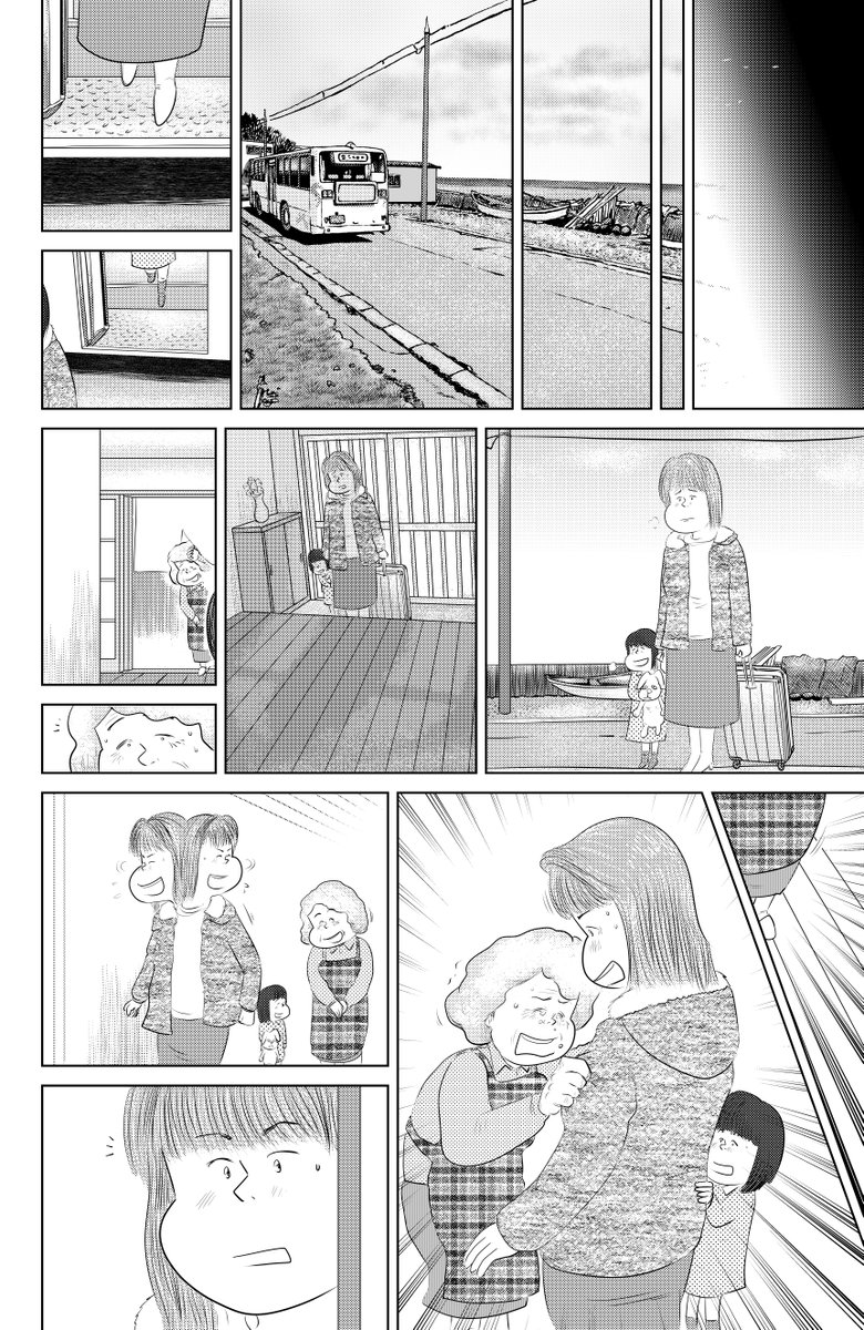 しあわせゴハン『イカの塩辛』

後半です

どうぞよろしくお願いいたします

あったかくなりましたね

魚乃目三太 